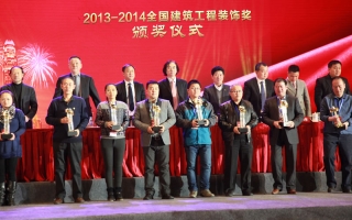 2014年北京颁奖